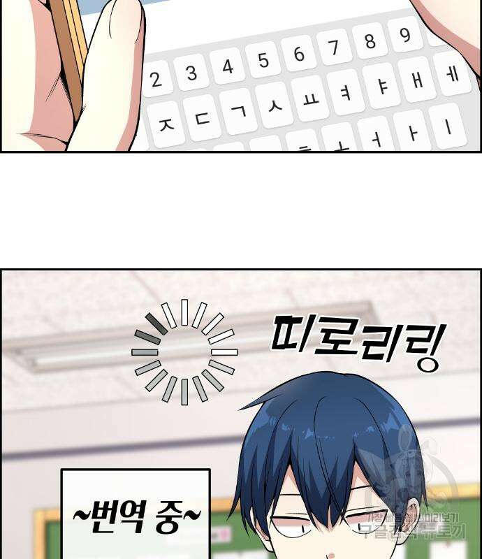 수요웹툰의 나강림 130화 11