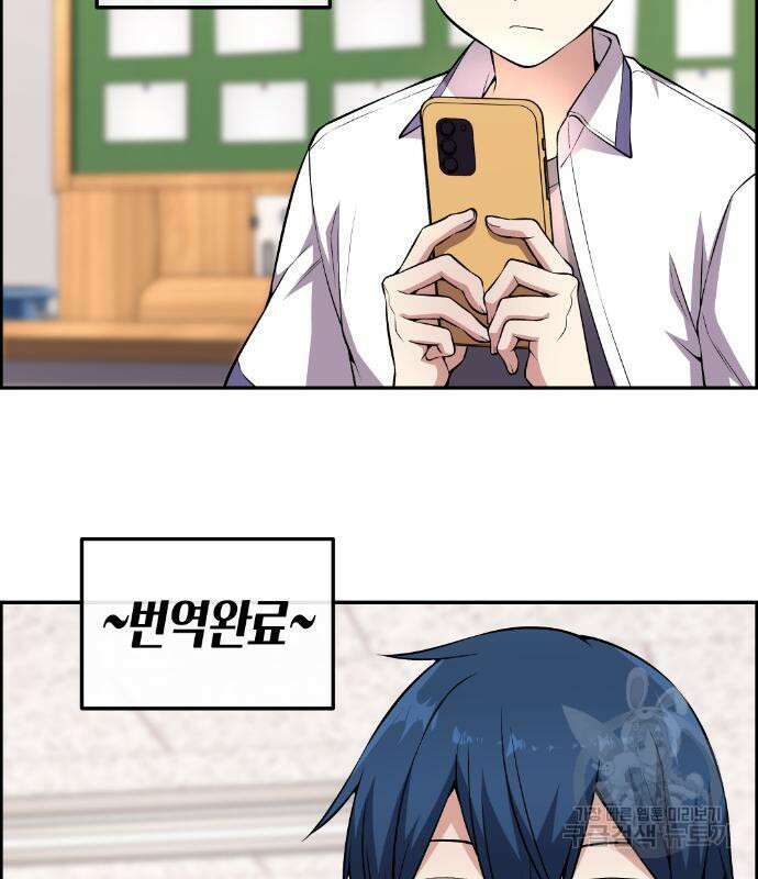 수요웹툰의 나강림 130화 12