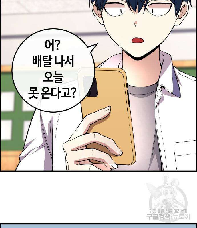 수요웹툰의 나강림 130화 13