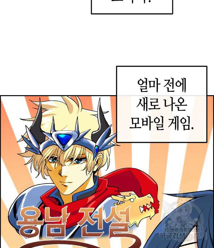 수요웹툰의 나강림 130화 15