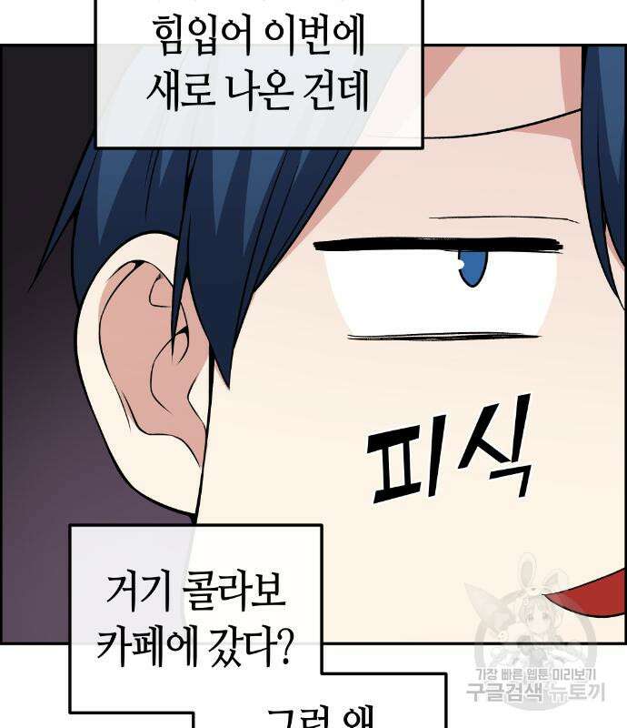 수요웹툰의 나강림 130화 17