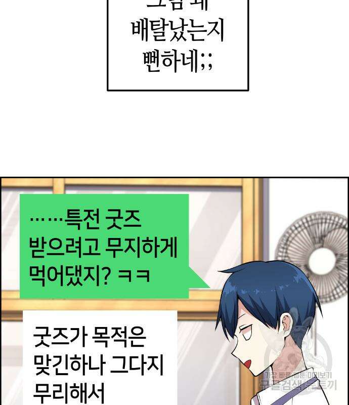 수요웹툰의 나강림 130화 18