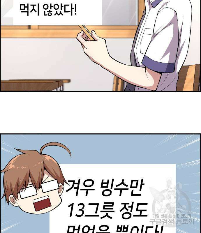 수요웹툰의 나강림 130화 19