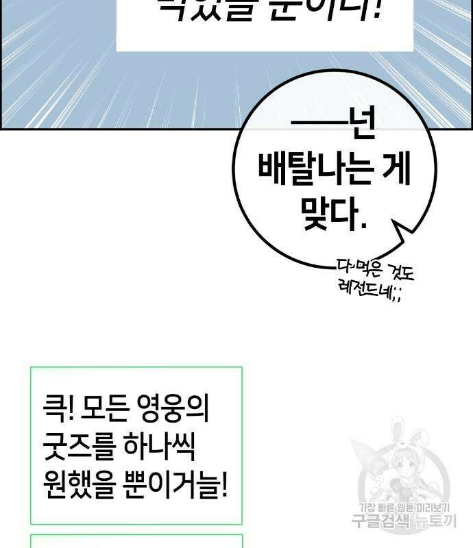 수요웹툰의 나강림 130화 20