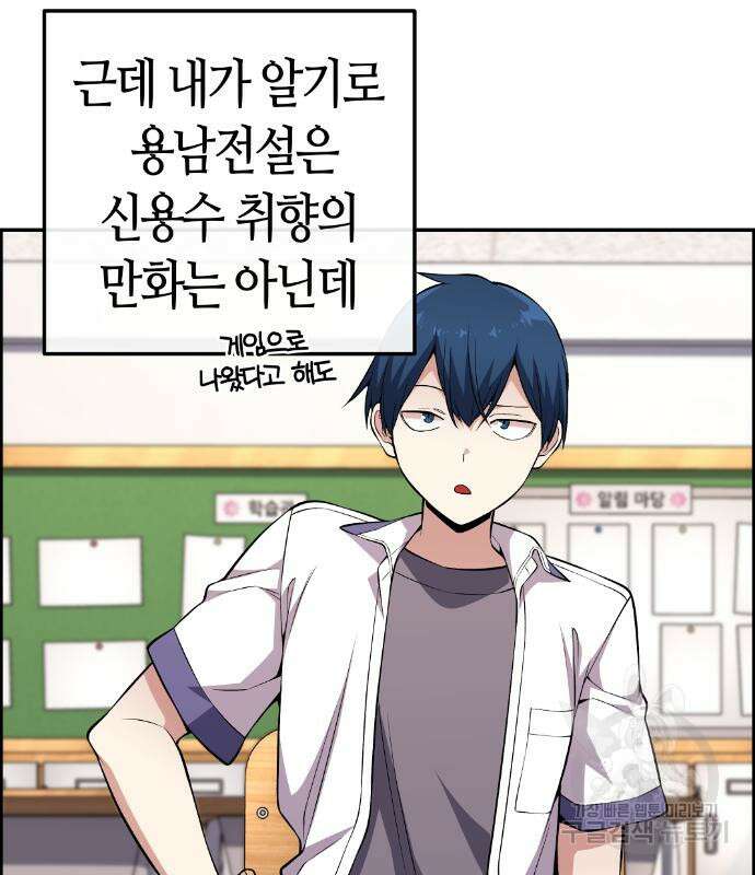 수요웹툰의 나강림 130화 24