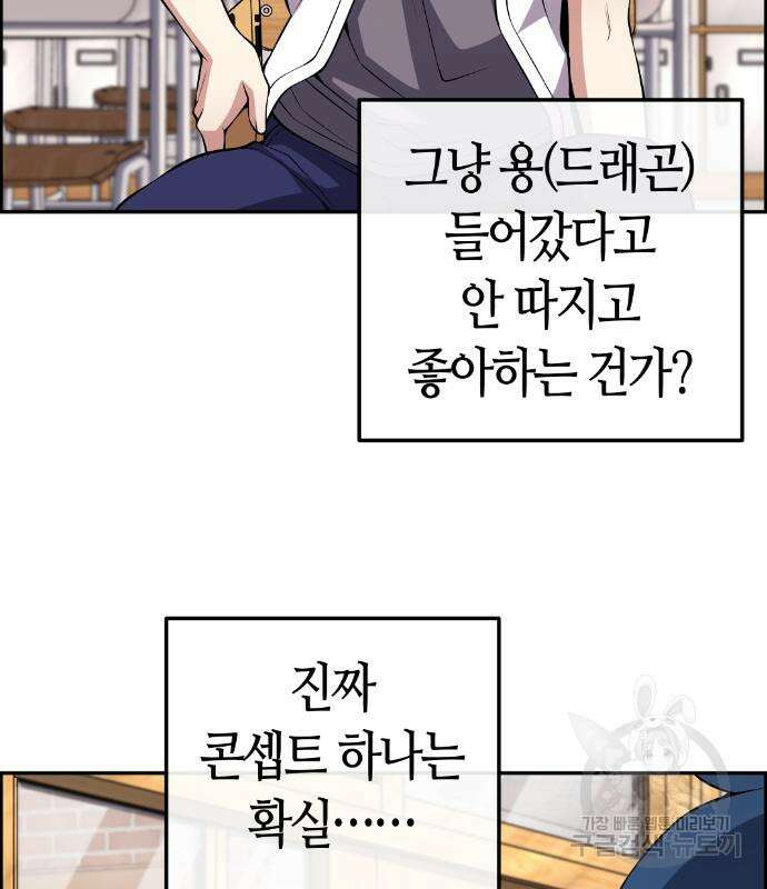 수요웹툰의 나강림 130화 25