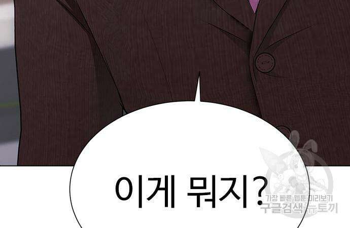 이번 생은 케이팝 리벤지 9화 4