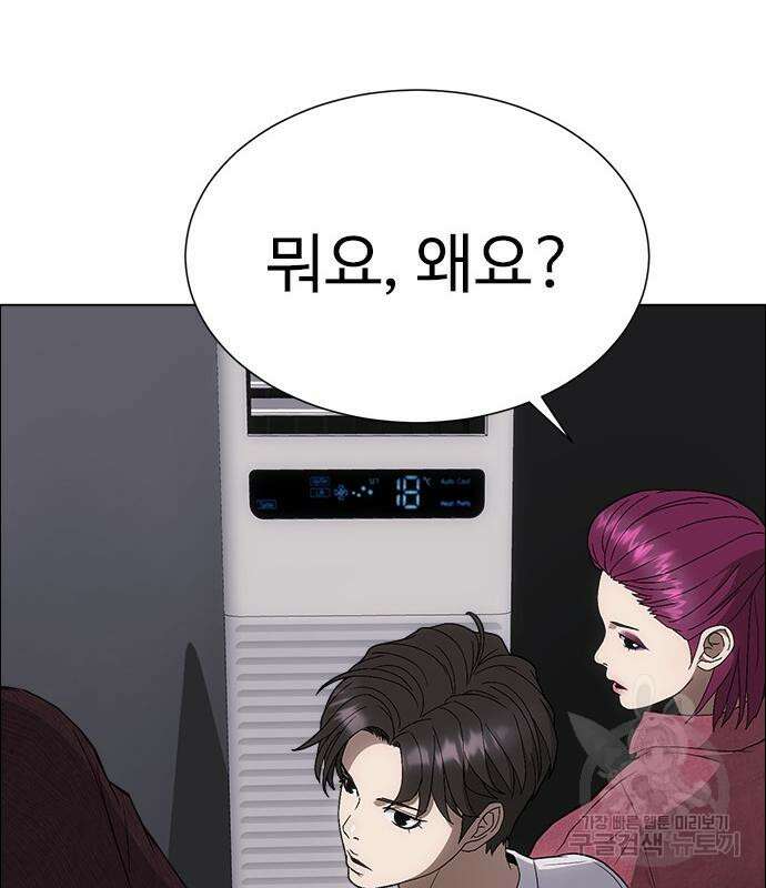 이번 생은 케이팝 리벤지 9화 6