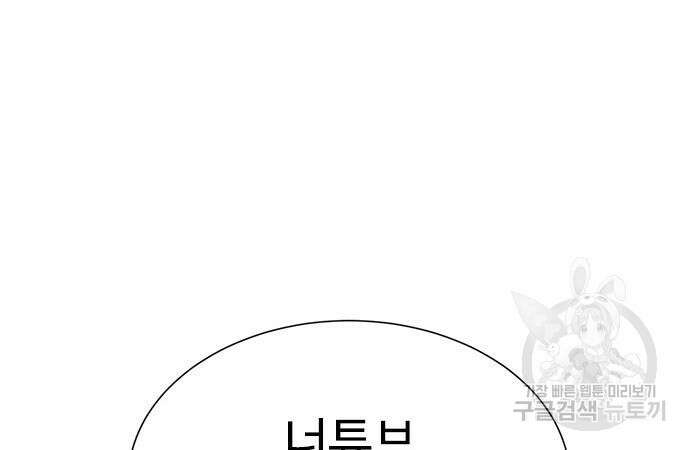 이번 생은 케이팝 리벤지 9화 13