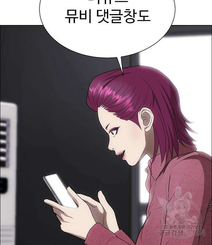 이번 생은 케이팝 리벤지 9화 14