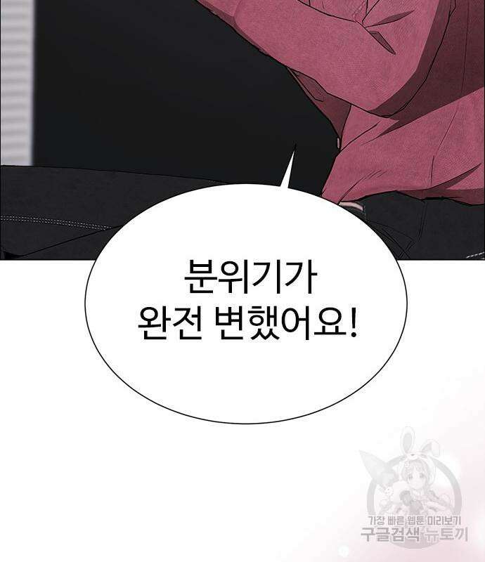 이번 생은 케이팝 리벤지 9화 15