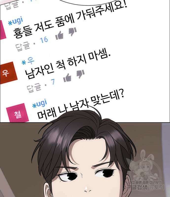 이번 생은 케이팝 리벤지 9화 19