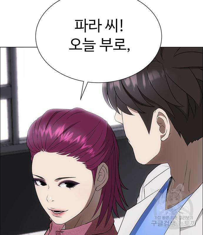 이번 생은 케이팝 리벤지 9화 23