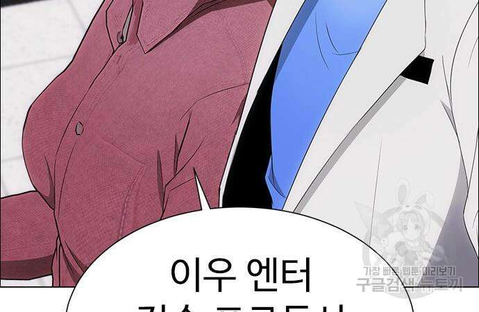 이번 생은 케이팝 리벤지 9화 24