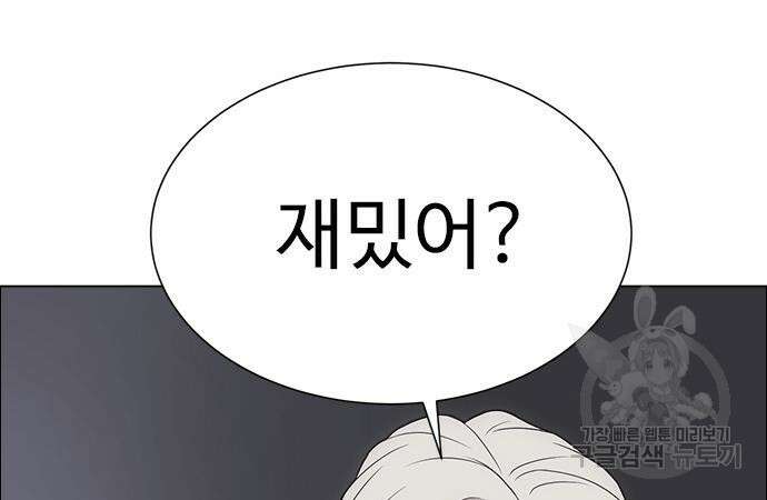 이번 생은 케이팝 리벤지 9화 32