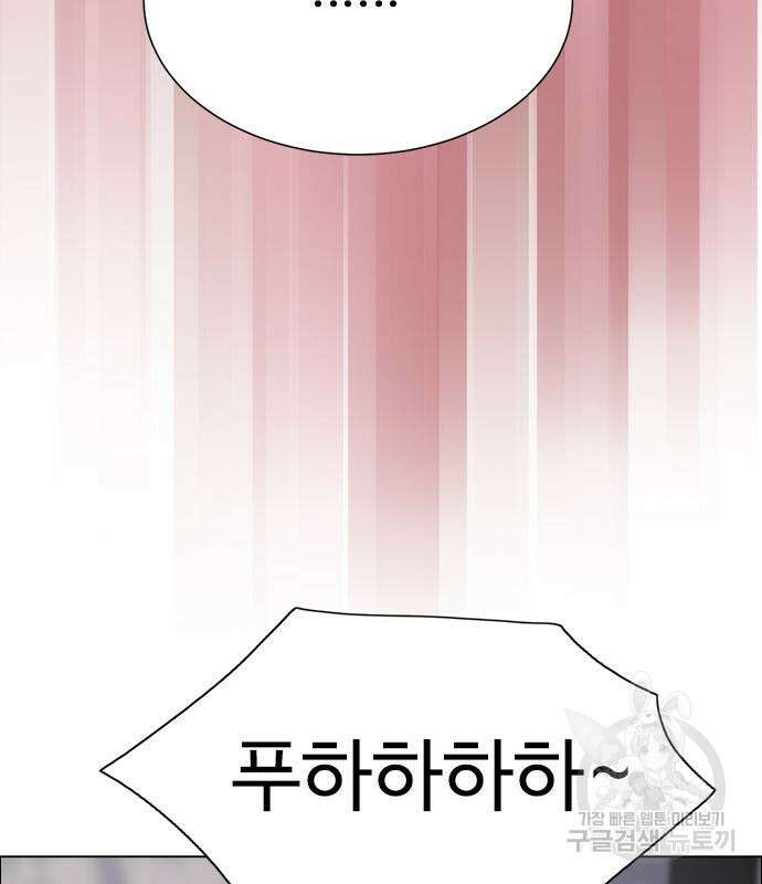 이번 생은 케이팝 리벤지 9화 39