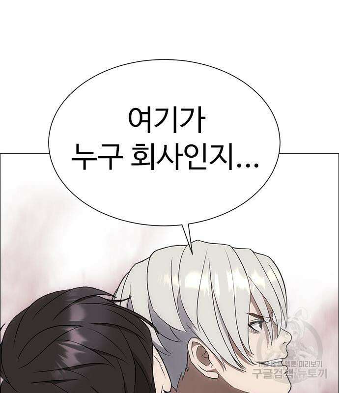 이번 생은 케이팝 리벤지 9화 43