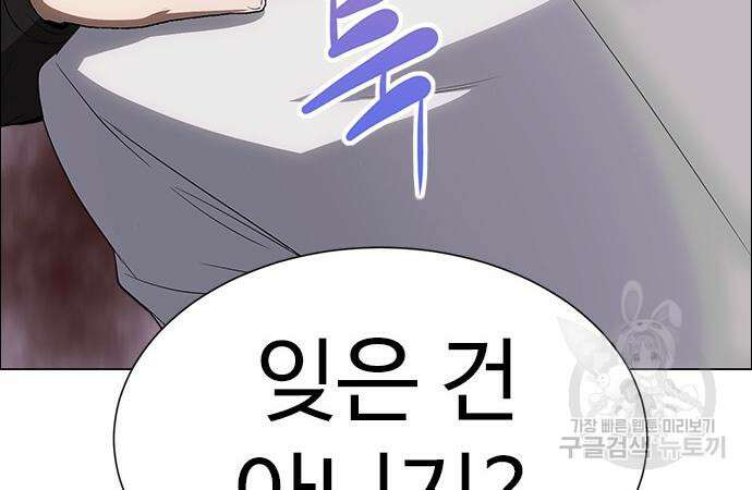 이번 생은 케이팝 리벤지 9화 45
