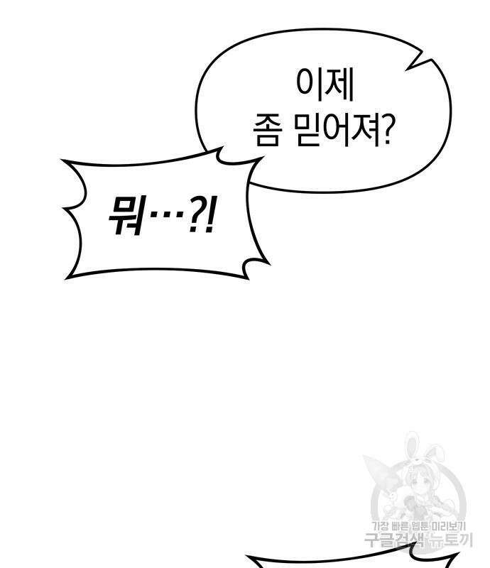 갬블링 1945 38화 2