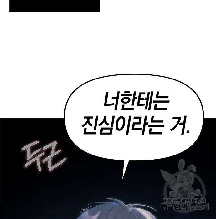 갬블링 1945 38화 4