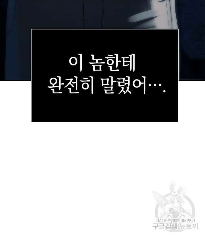 갬블링 1945 38화 7