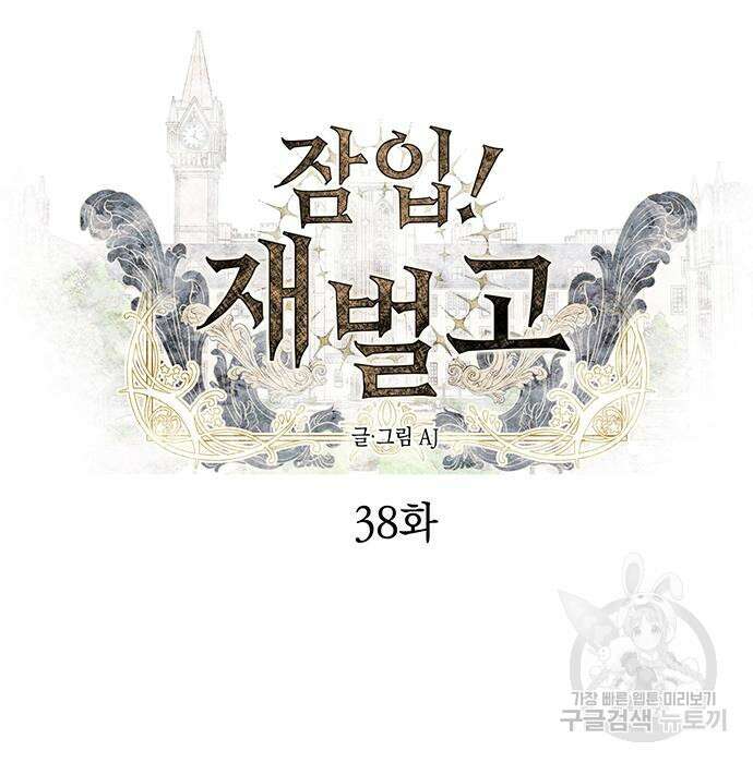 갬블링 1945 38화 8