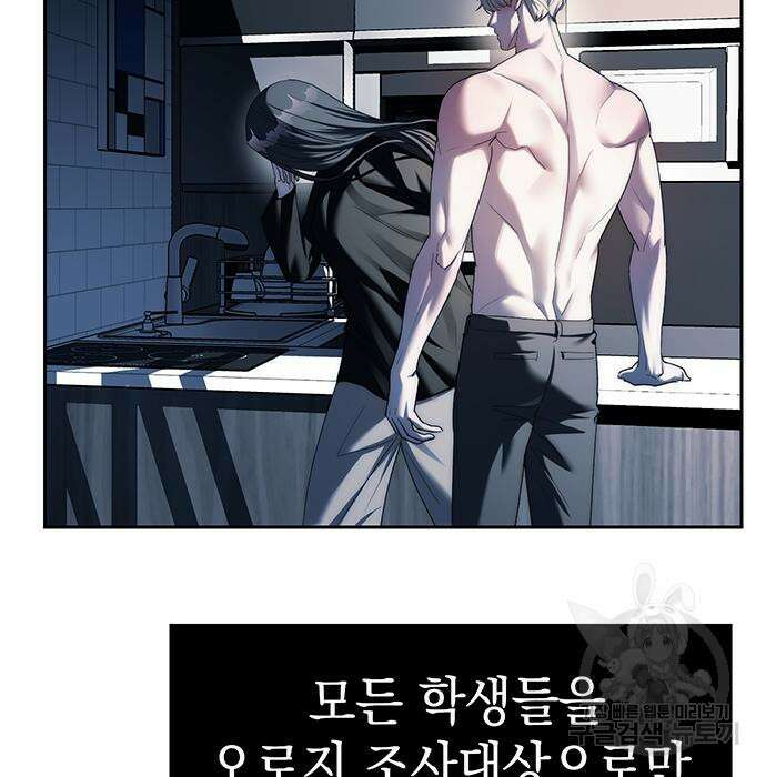 갬블링 1945 38화 12