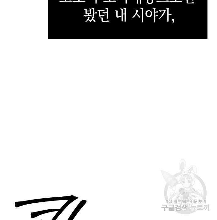 갬블링 1945 38화 13
