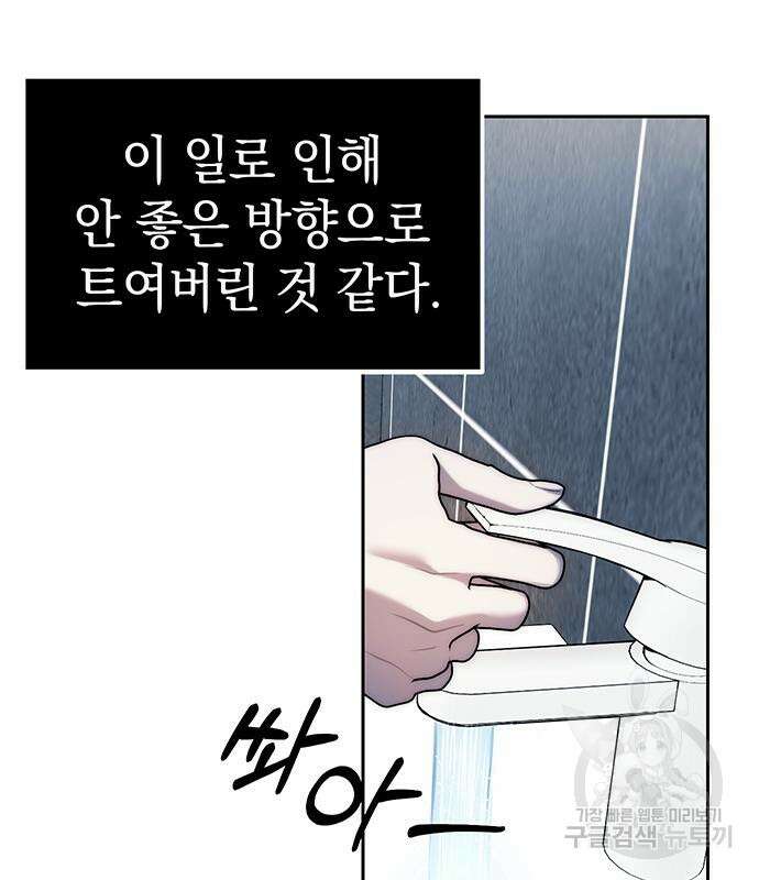 갬블링 1945 38화 15