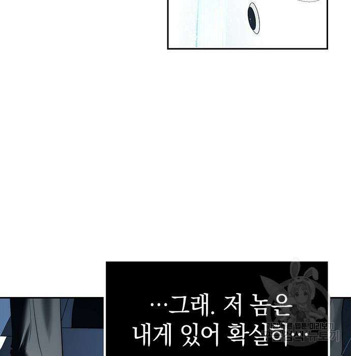 갬블링 1945 38화 16