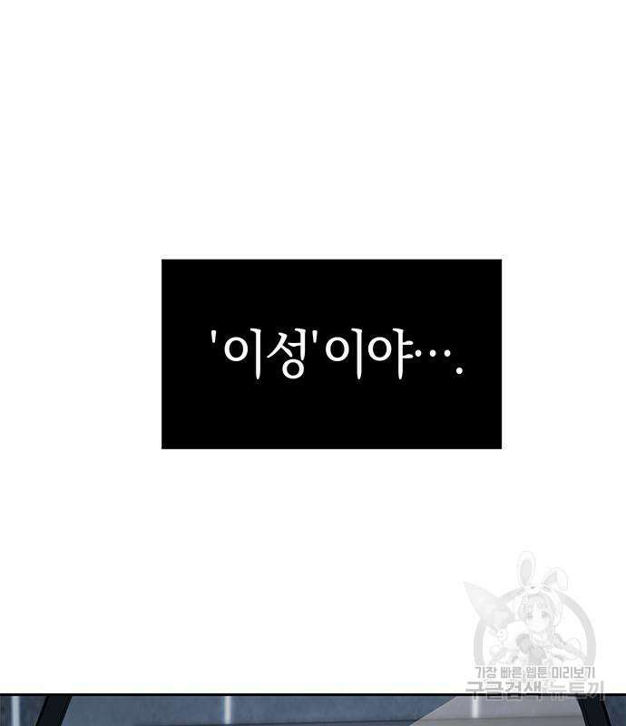 갬블링 1945 38화 18
