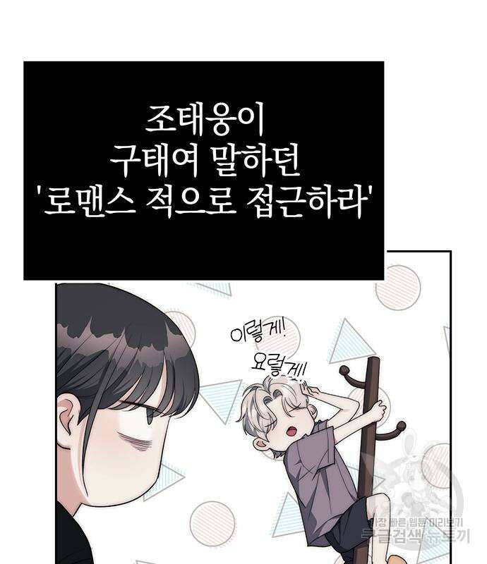 갬블링 1945 38화 22