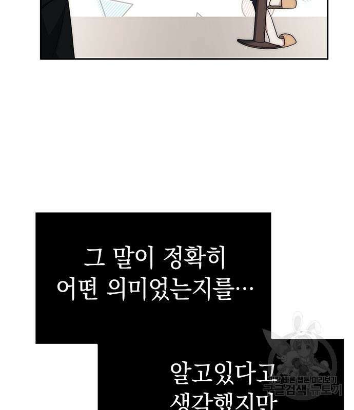 갬블링 1945 38화 23