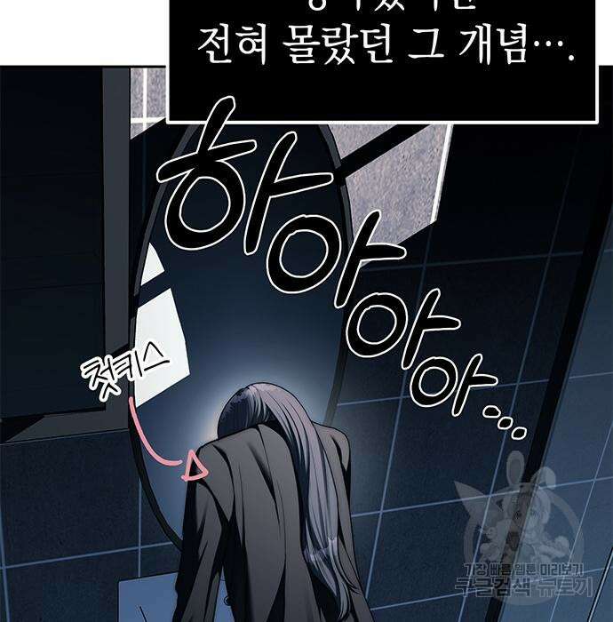 갬블링 1945 38화 24