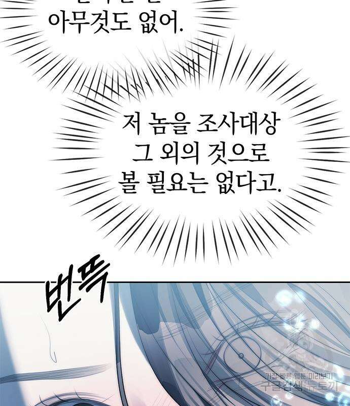 갬블링 1945 38화 27