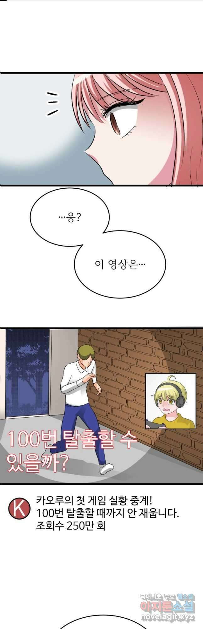 중대발표 구독, 좋아요 그리고... 복수 제19화 비공개 영상 1