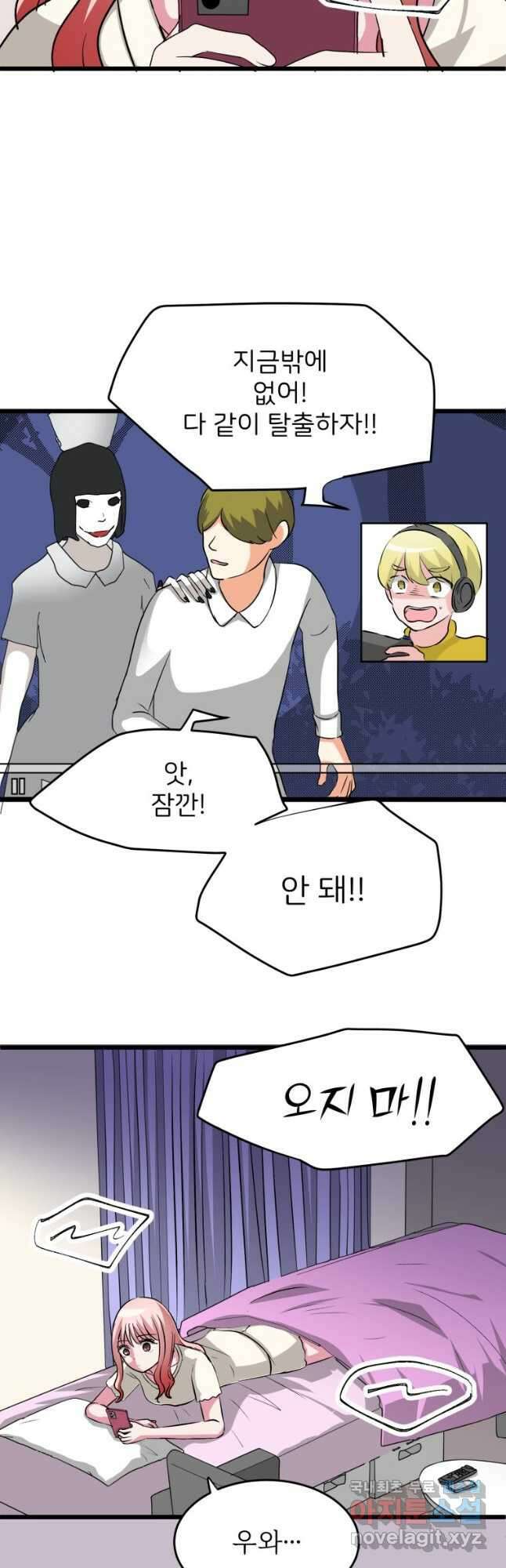중대발표 구독, 좋아요 그리고... 복수 제19화 비공개 영상 3