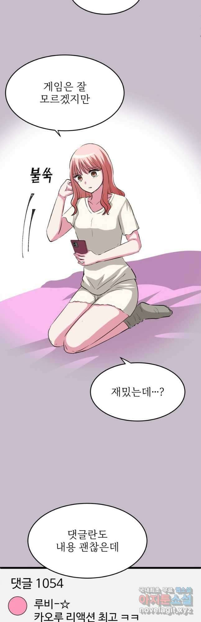 중대발표 구독, 좋아요 그리고... 복수 제19화 비공개 영상 4