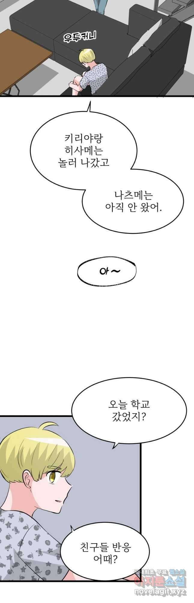 중대발표 구독, 좋아요 그리고... 복수 제19화 비공개 영상 7