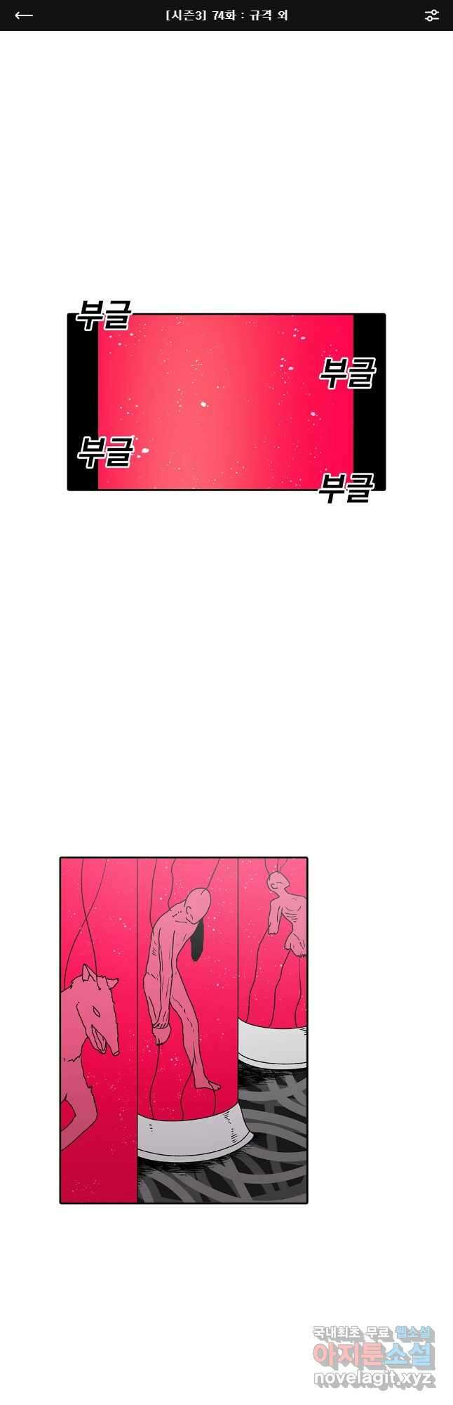 시간이 머문 집 시즌3 74화 1