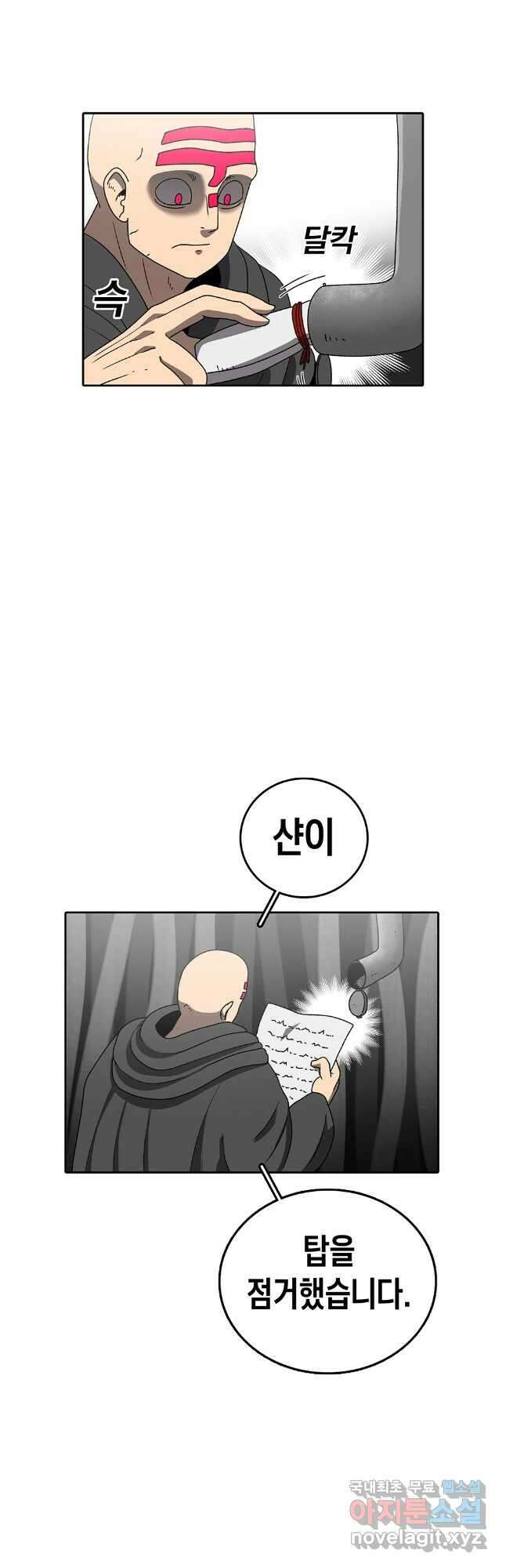 시간이 머문 집 시즌3 74화 6