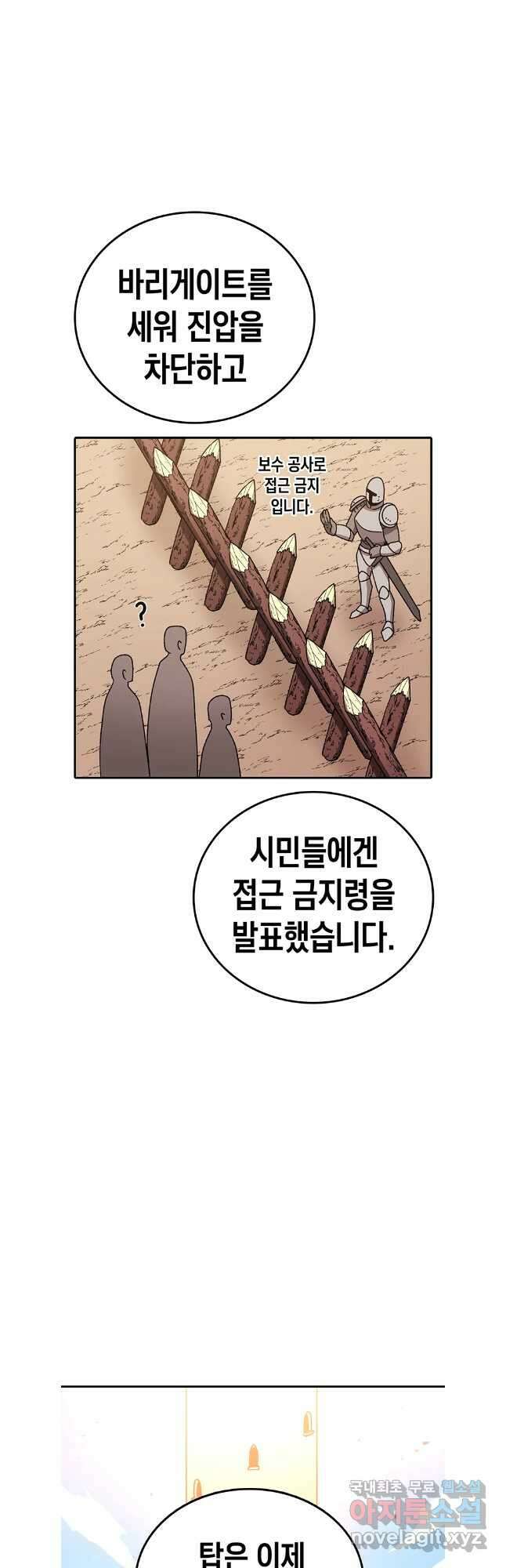 시간이 머문 집 시즌3 74화 7