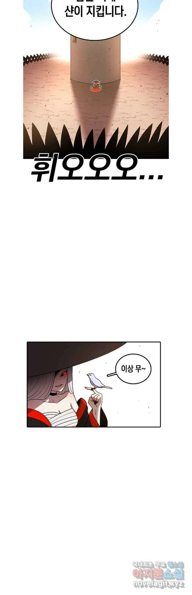 시간이 머문 집 시즌3 74화 8