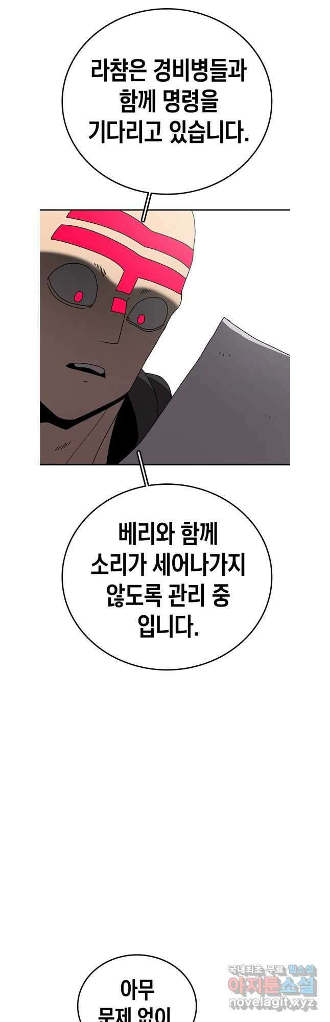 시간이 머문 집 시즌3 74화 9