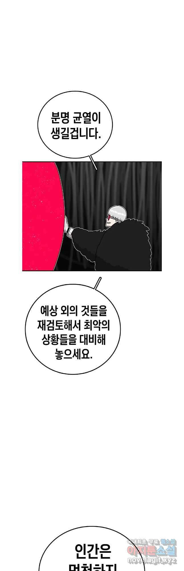 시간이 머문 집 시즌3 74화 11
