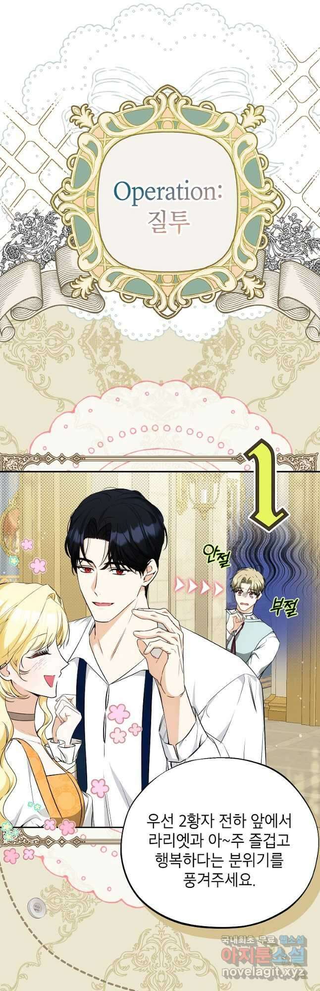 제가 어딘가 빙의를 한 것 같은데요 22화 3