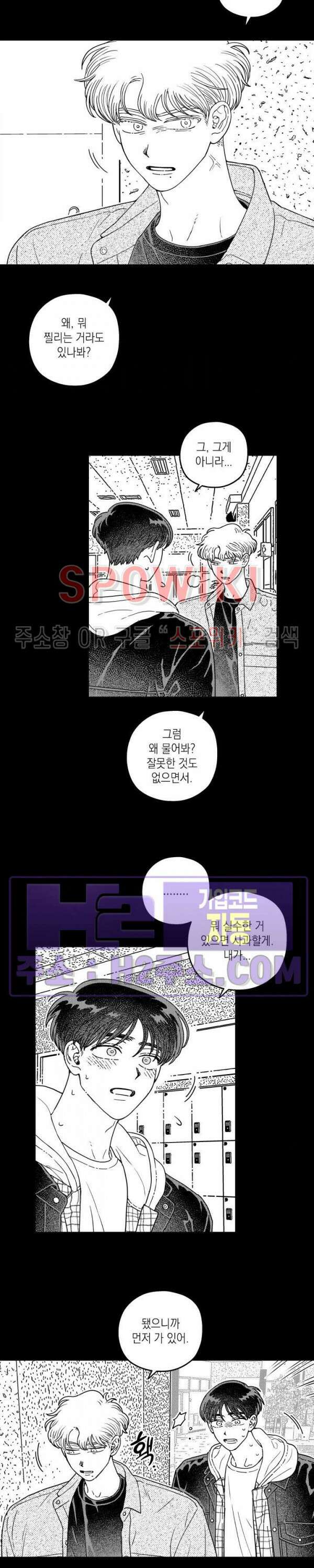 다이브 15화 3
