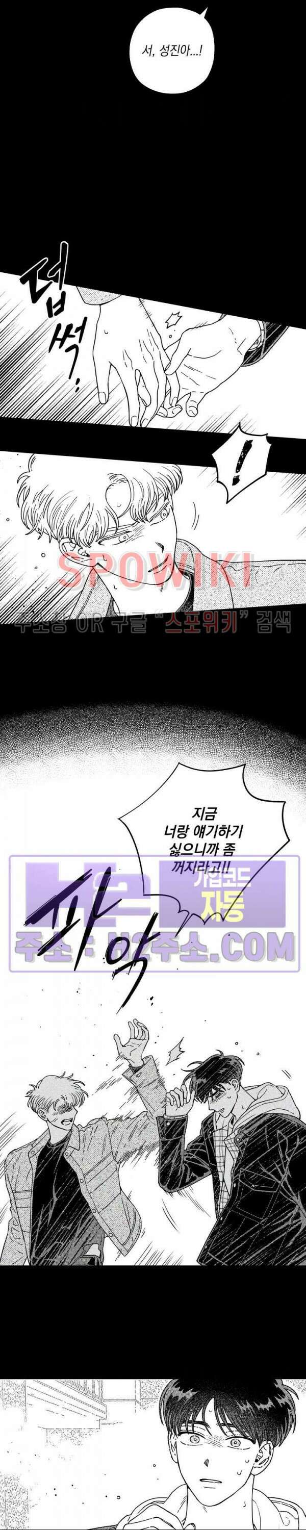 다이브 15화 4