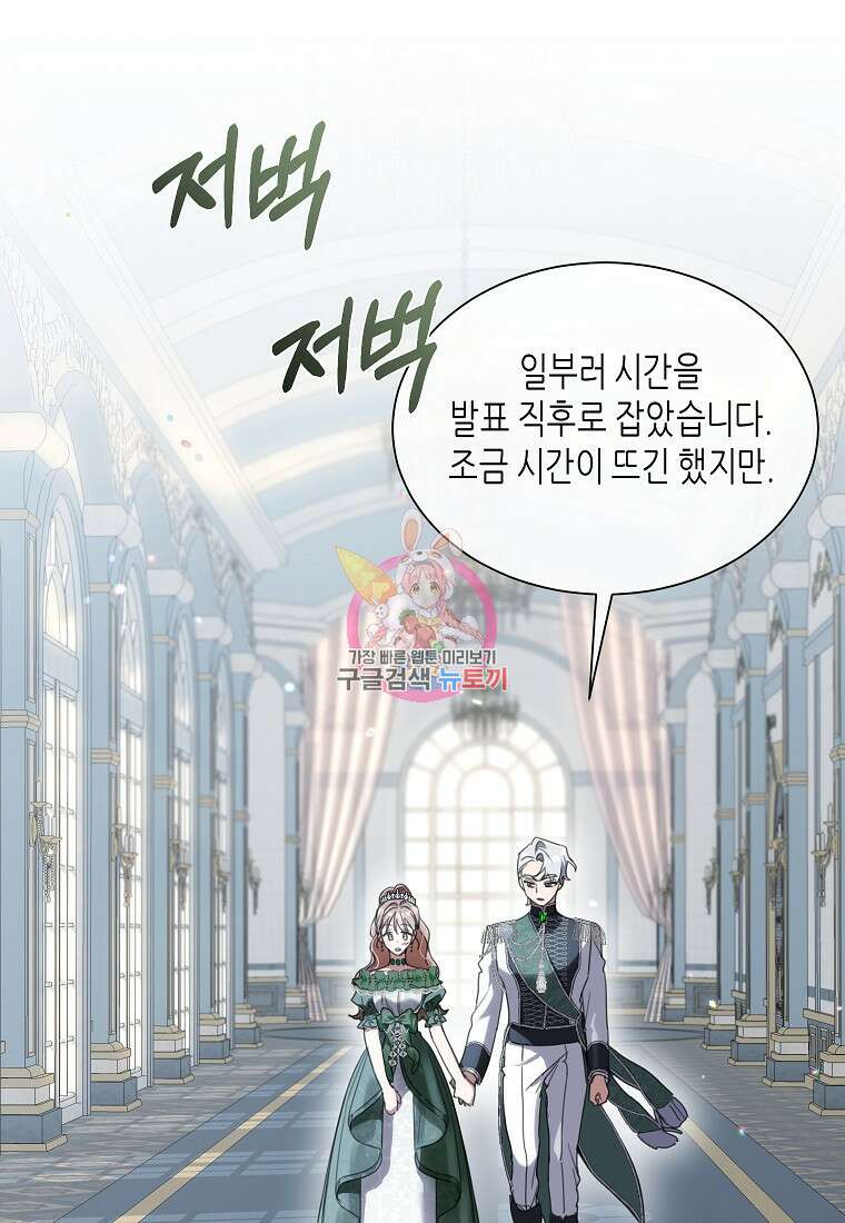 착한 언니는 없다 70화 1