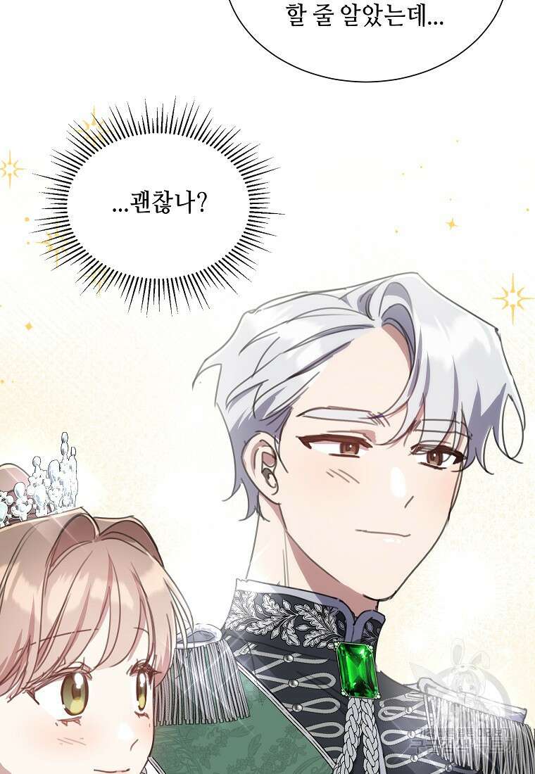 착한 언니는 없다 70화 3